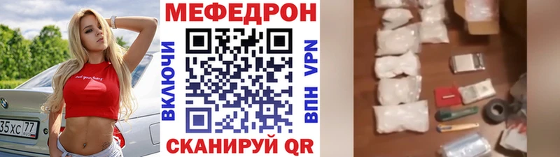 Мефедрон кристаллы Абдулино