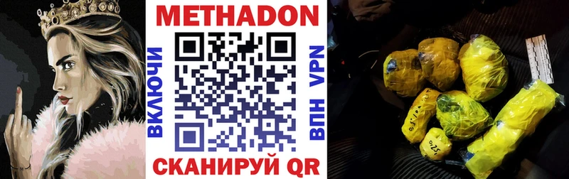 МЕТАДОН VHQ Абдулино