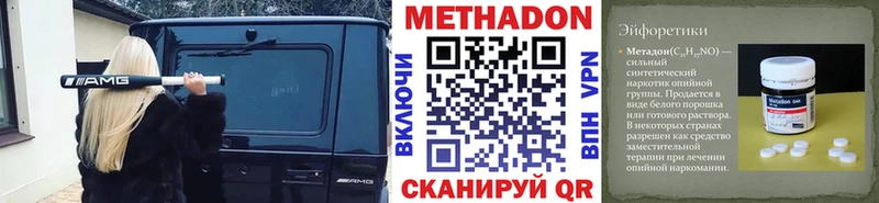 МЕТАДОН мёд  купить наркотики сайты  Абдулино 